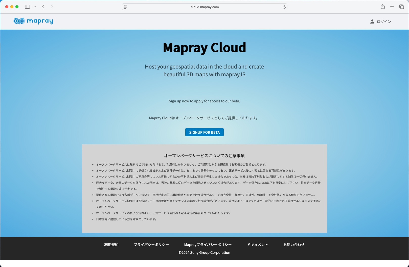 mapray-cloud-top-page